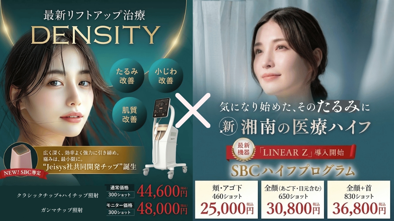 選べる3つのショット数プラン！表示価格からさらに2,000円割引