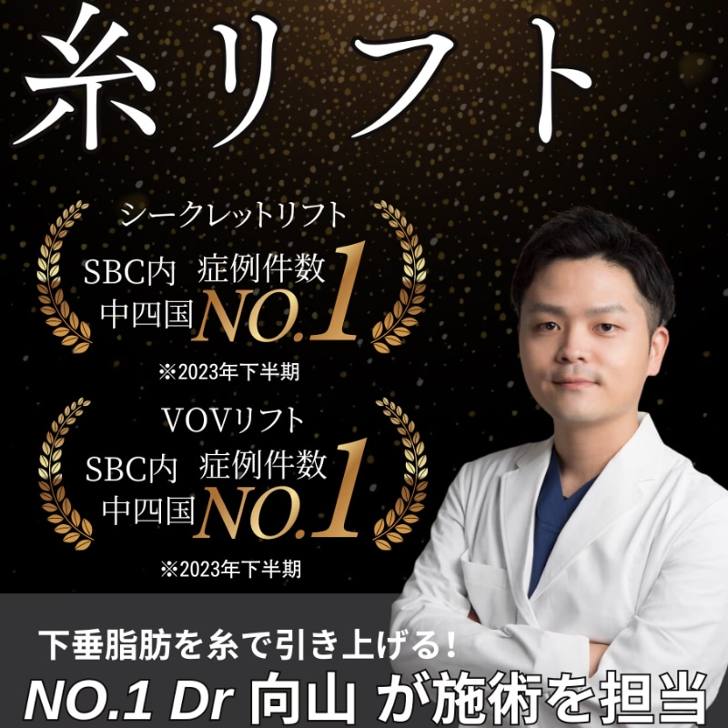 糸リフト