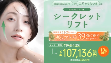 ① 広範囲の強力な引き上げに「シークレットリフト」<br />

