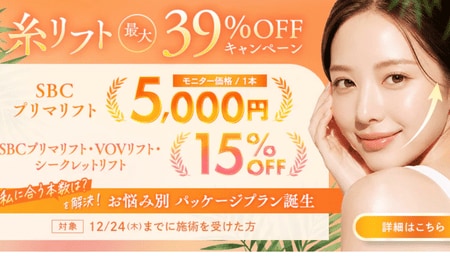 糸リフト