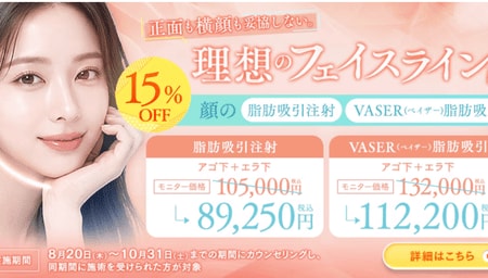 脂肪吸引