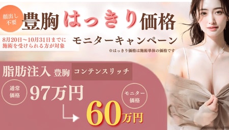 豊胸
