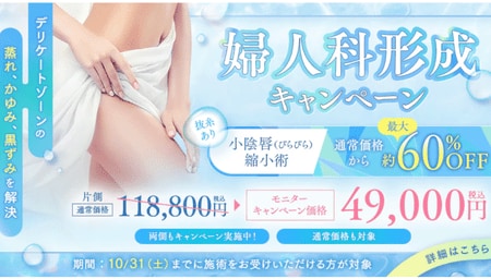 婦人科形成