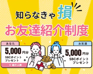 【5,000ポイントプレゼント✨】湘南美容クリニックの友達紹介制度とは？ポイント付与の注意点&おすすめの使い方