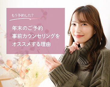 希望の日にち/時間でご予約が取りやすい!