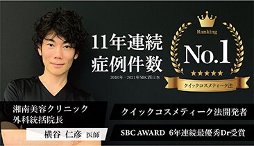 春休み中に二重になりたい方、必読！