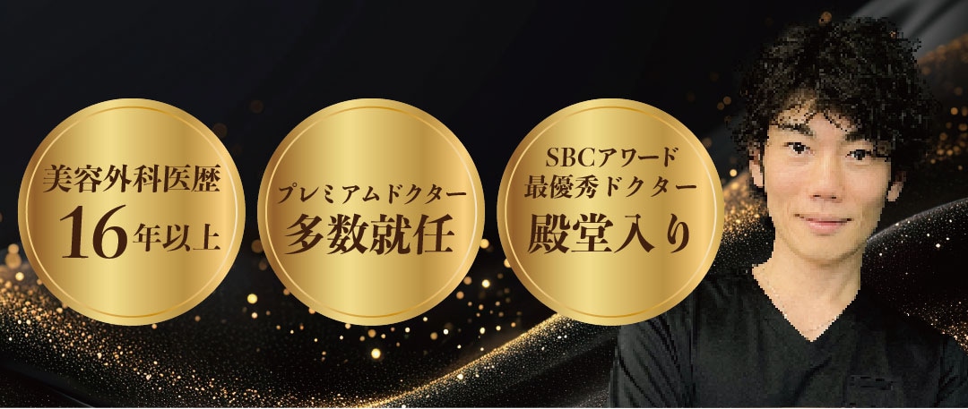 《SBC外科統括院長を務めるトップドクター🎖️》