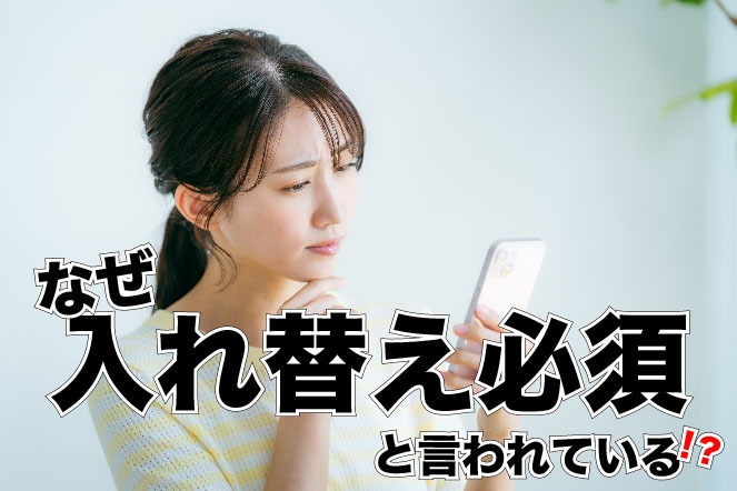 シリコンバッグの入れ替えが必須と言われる理由