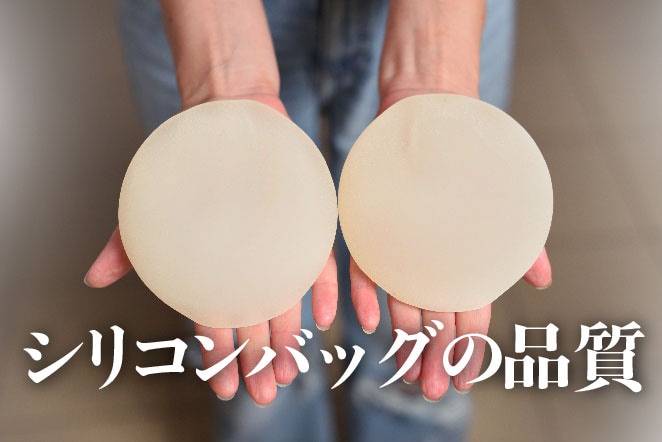 1.シリコンバッグの品質の問題