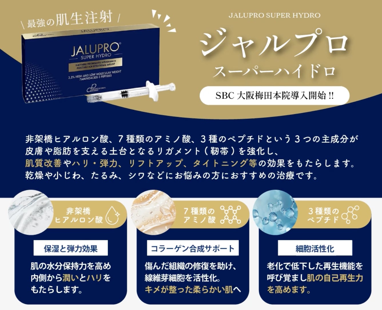 《ジャルプロ》導入開始からスタッフ人気No.1🌟