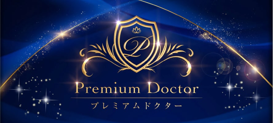 プレミアムドクターに【3部門】選出🏆🏆🏆