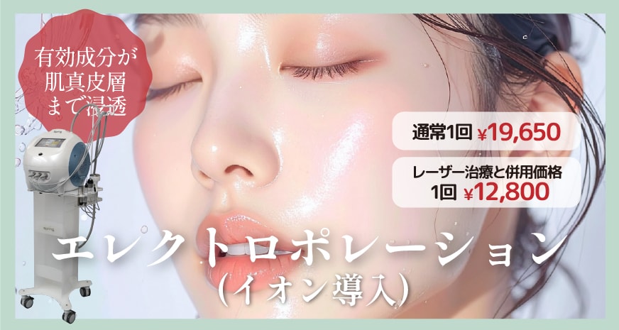 美容有効成分がお肌の真皮層まで浸透する