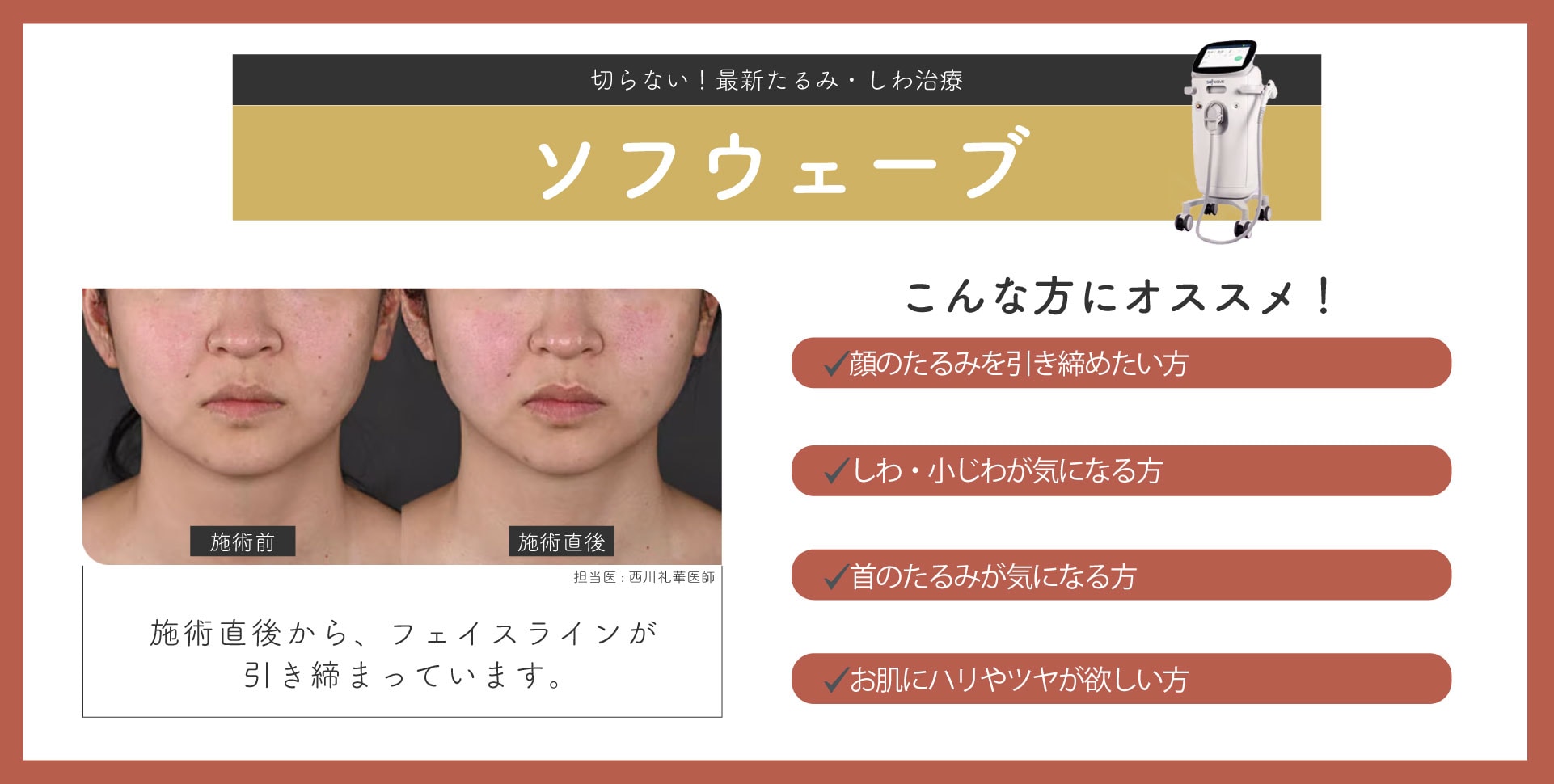 肌のハリを取り戻す‼️