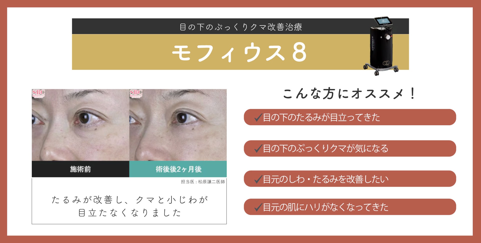 切らないぷっくりクマ治療🐻