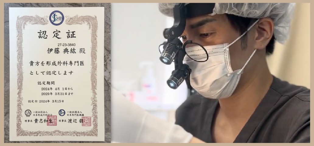 形成外科専門医が手掛ける