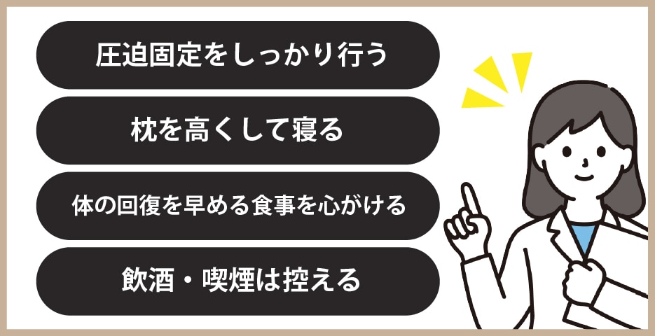 術後の過ごし方