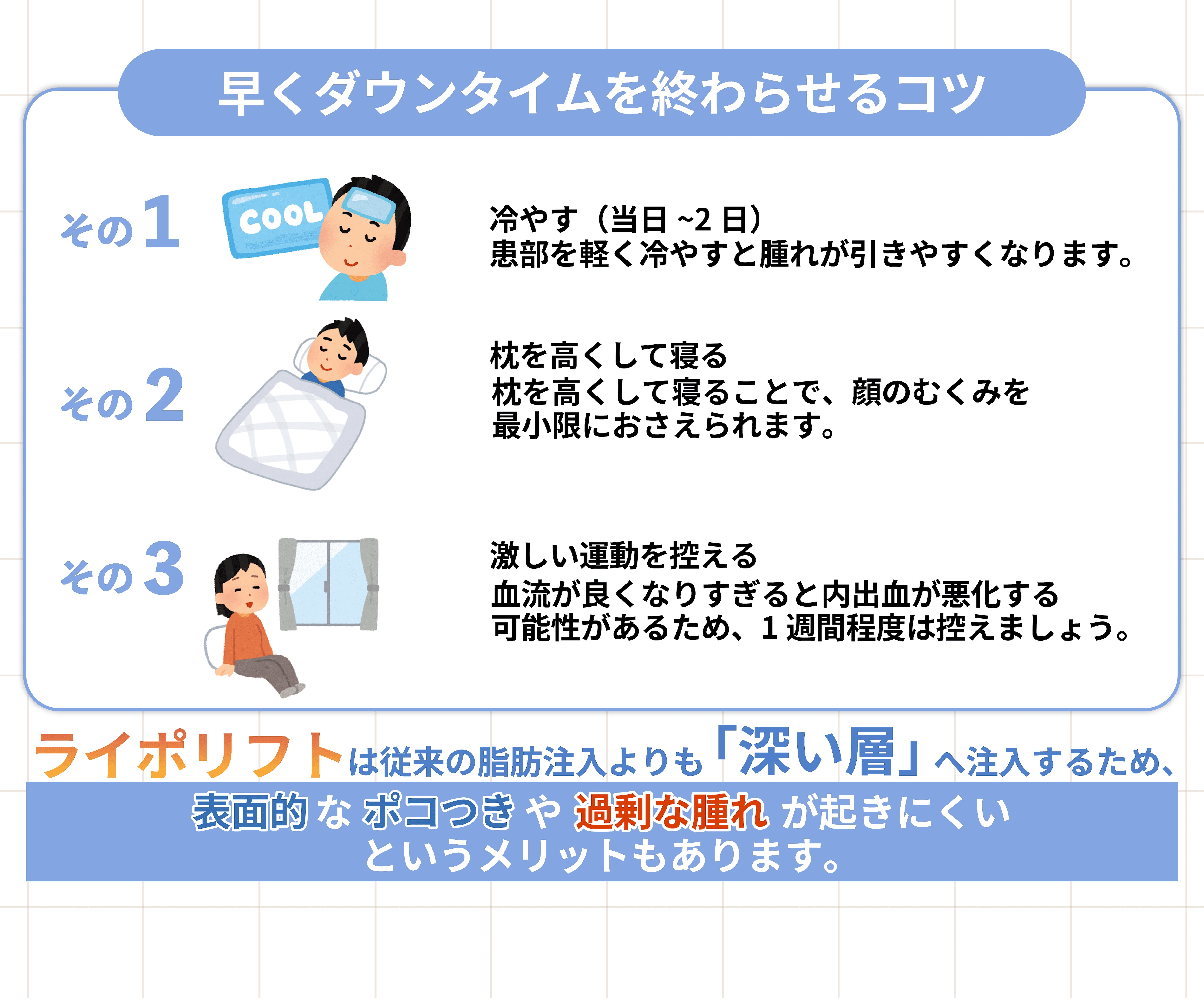 術後はムリのない生活を😌