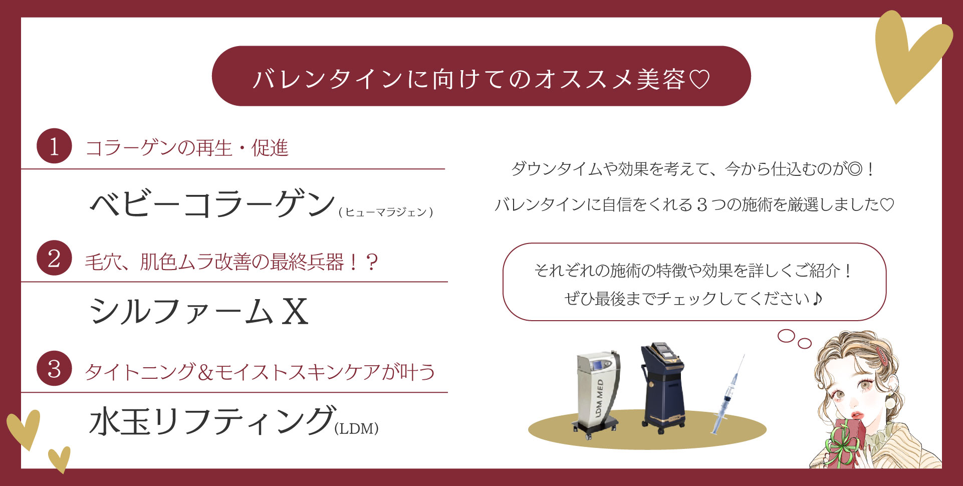 今から仕込むのが◎！！