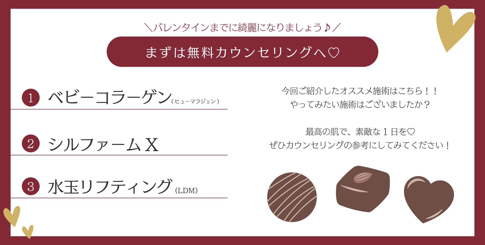 カウンセリングお待ちしております💝