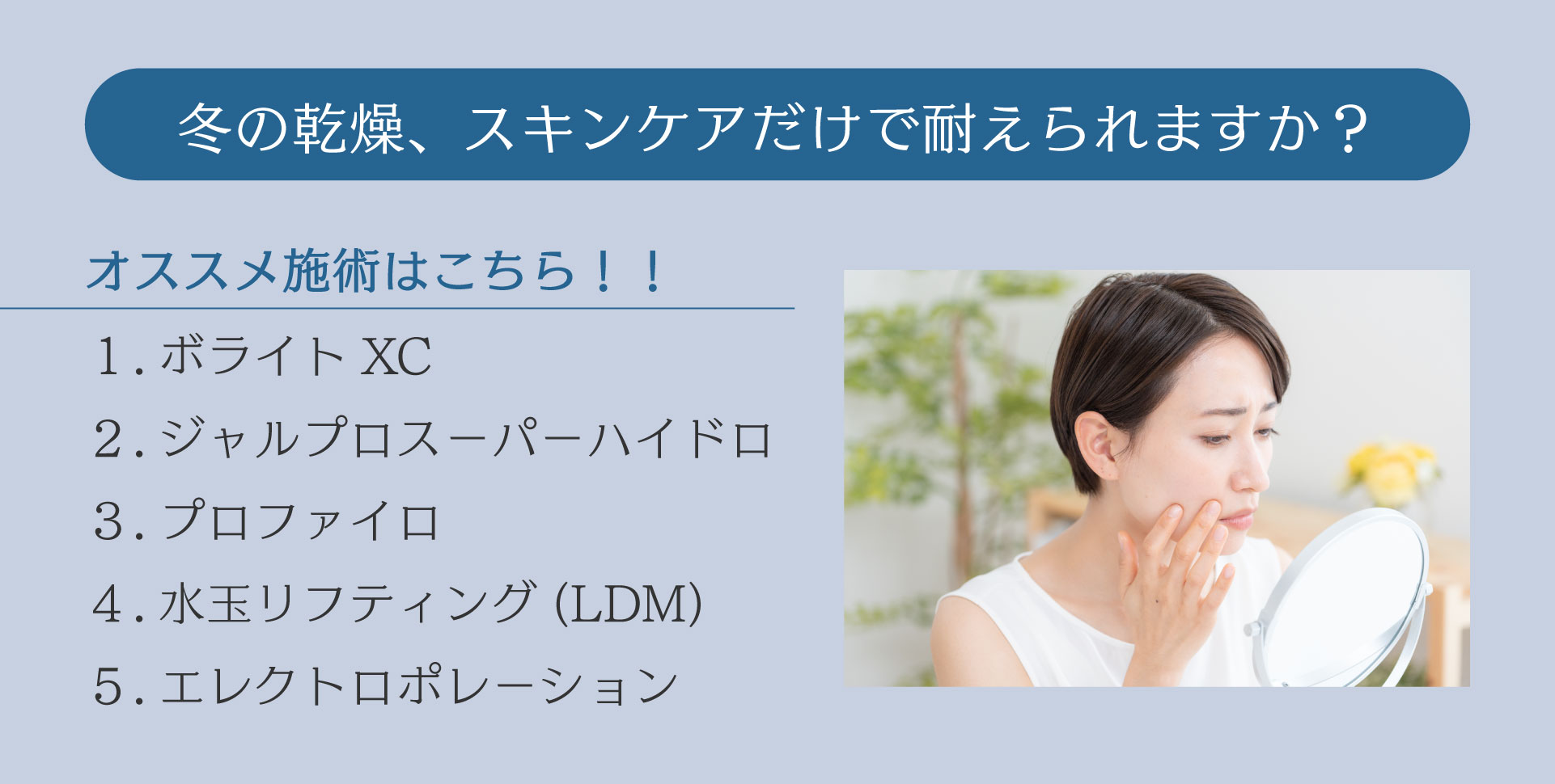 スキンケアだけでは解消できない乾燥肌に‼️