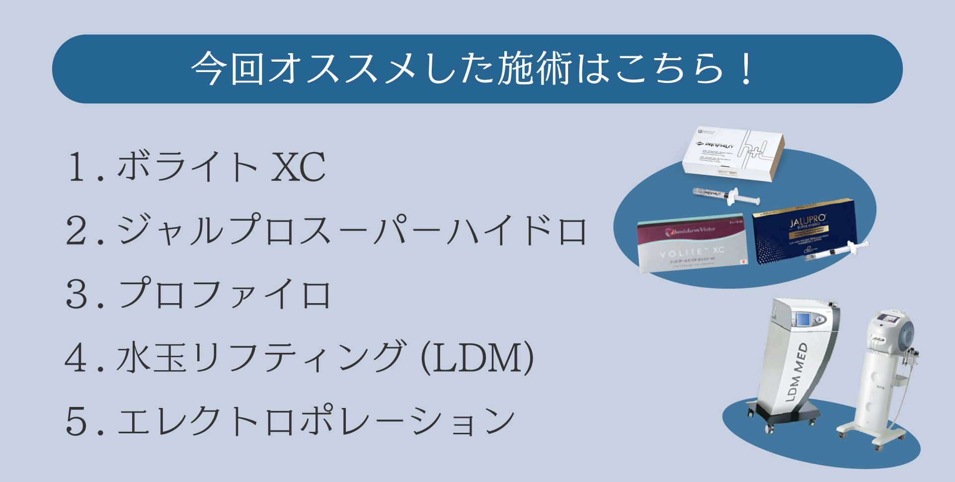 気になった施術があれば無料カウンセリングへ✨