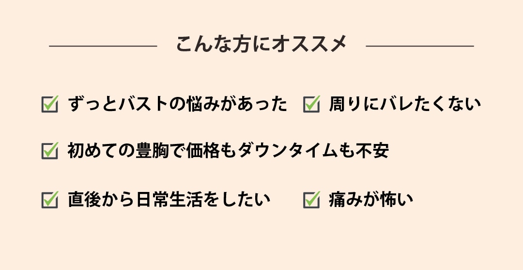 当てはまったら、まずはカウンセリングへ🌟