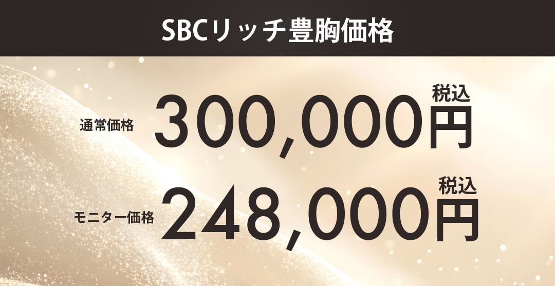 脂肪豊胸が30万円以下🔥