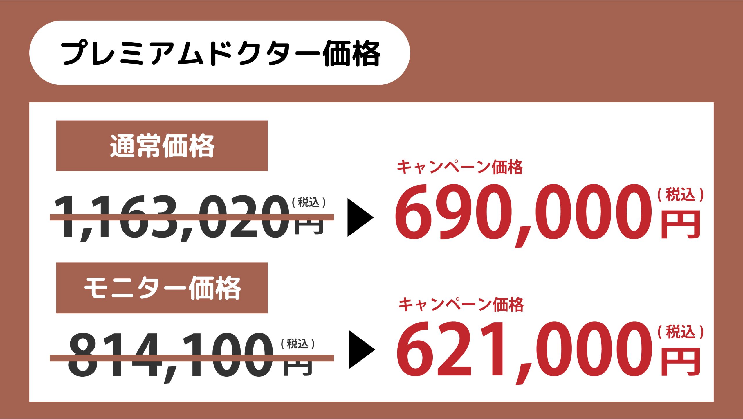 鼻フル忘れ鼻セット料金