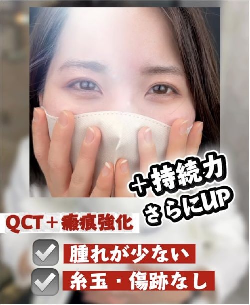 「腫れにくさ」と「傷のなさ」はそのまま！