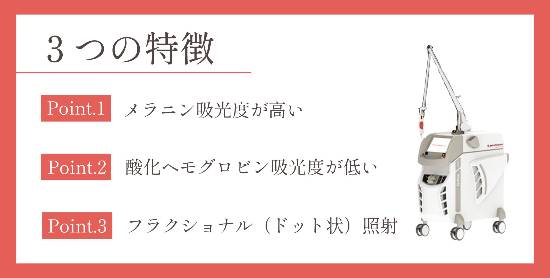 ルビーフラクショナルの３つの特徴✨