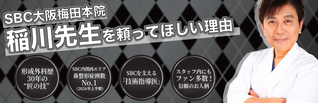 「感染が怖い…」という不安を抱える方にこそ<br />
知っていただきたい稲川先生の実績があります📚✨