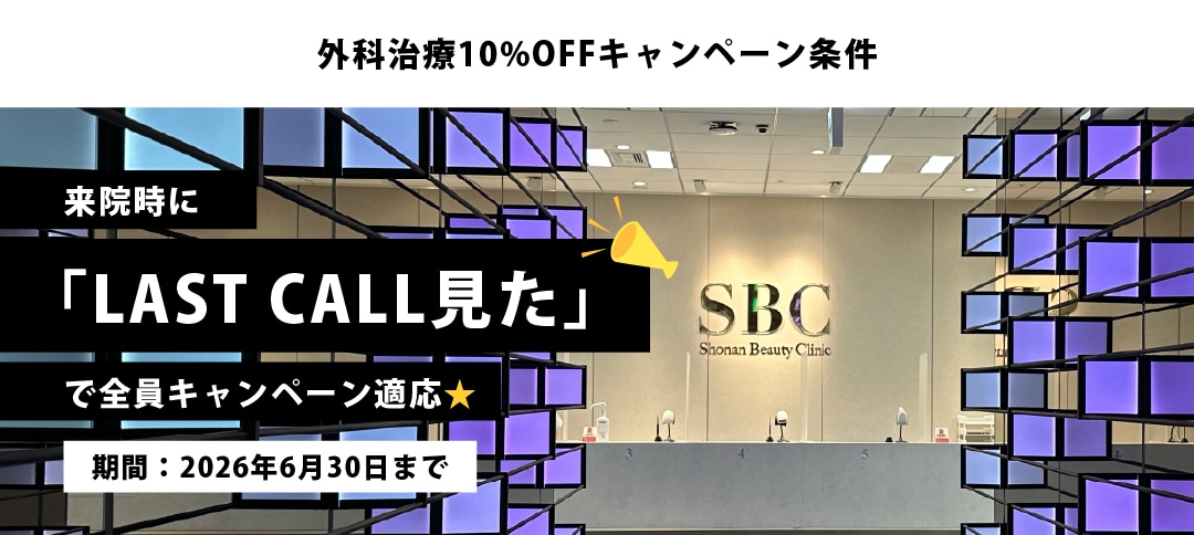 「ラストコール見た！」で全員対象🌟