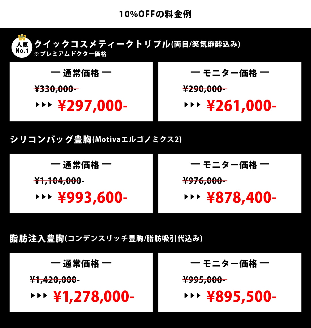 モニター価格なら最大約50万円お得！