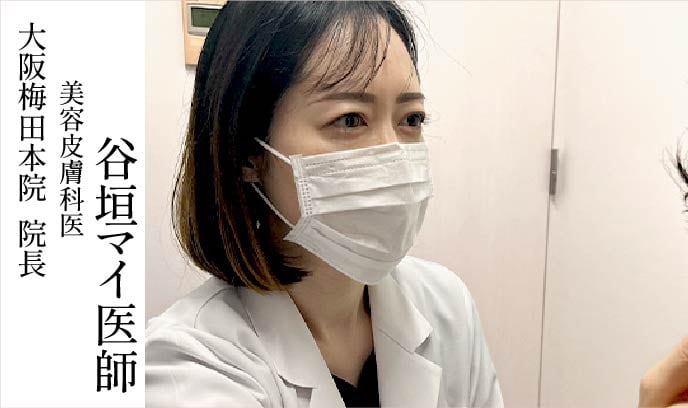 ②美容皮膚科専門医による「自然な仕上がり」