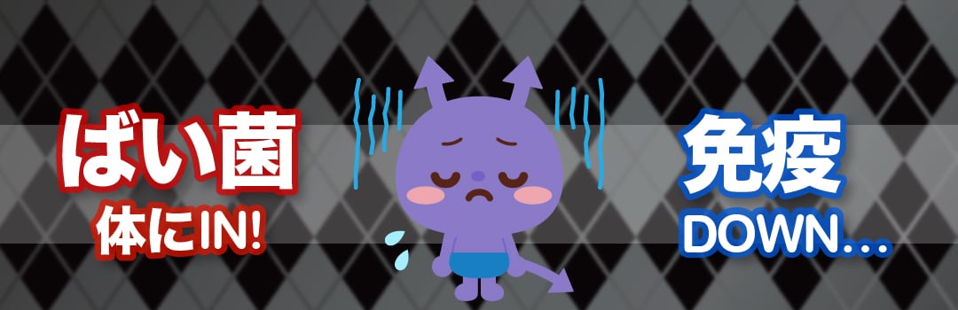 A.体の中にバイキン（細菌）が入って、体の免疫力が負けてしまっている状態のことです🏥⚠️