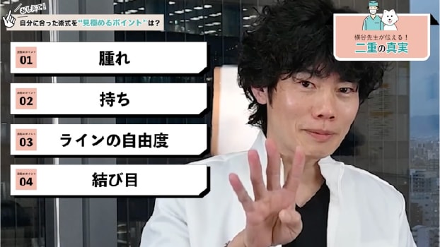 重要なのはこの4つ！