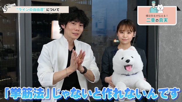 『超！幅の広い二重』の場合は⁉︎