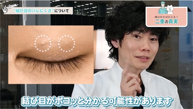 結び目のバレにくさ