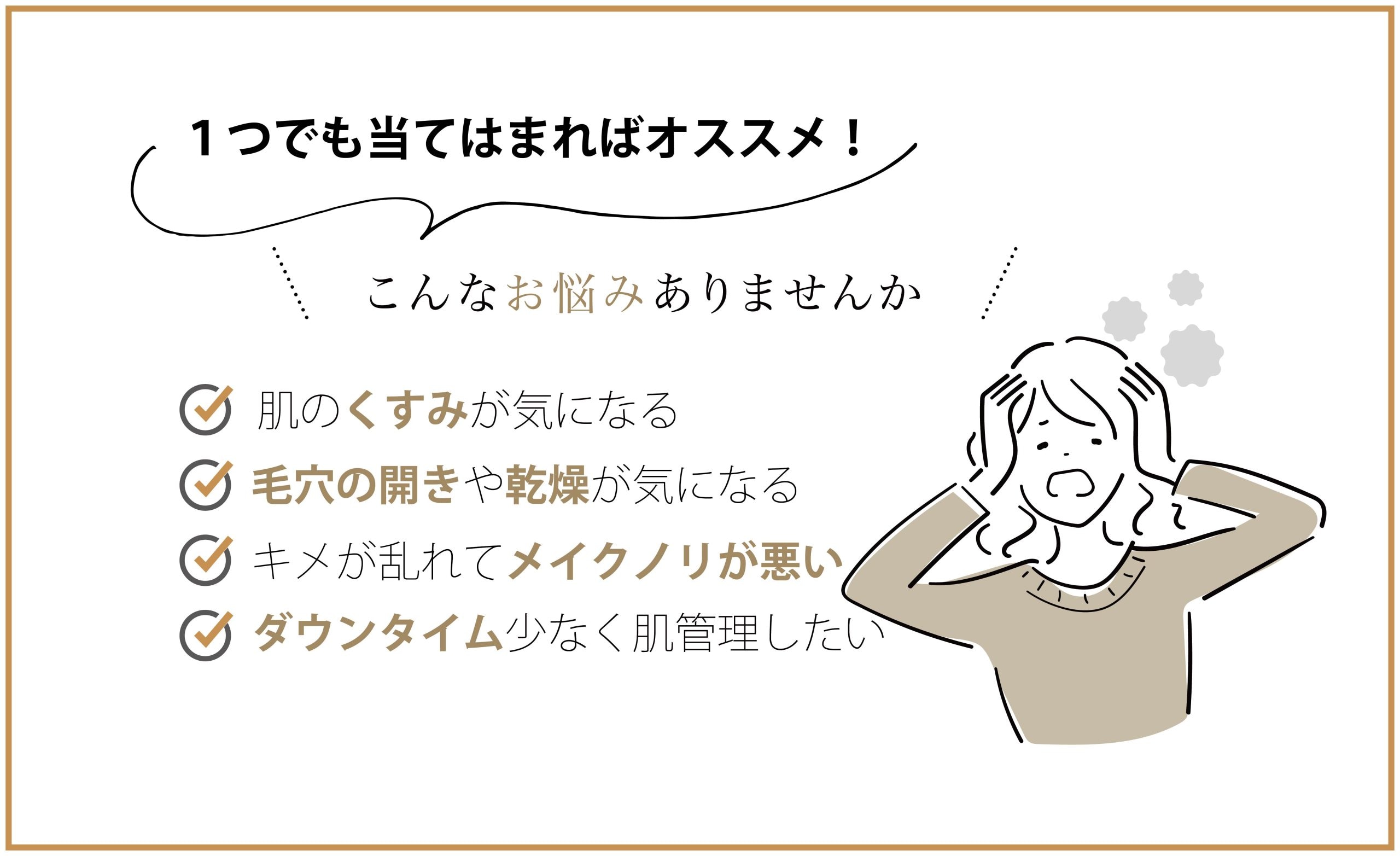 ひとつでも当てはまれば受けてみてください