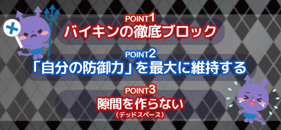 Q. どうすれば感染を防げる？<br />
A. ポイントは3つ！理想の仕上がりを守るために一緒に取り組んでいきましょう！
