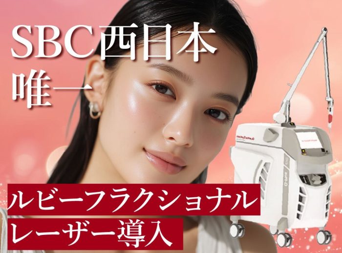 ③ 他院で取れなかった頑固なシミに！ ルビーフラクショナル導入
