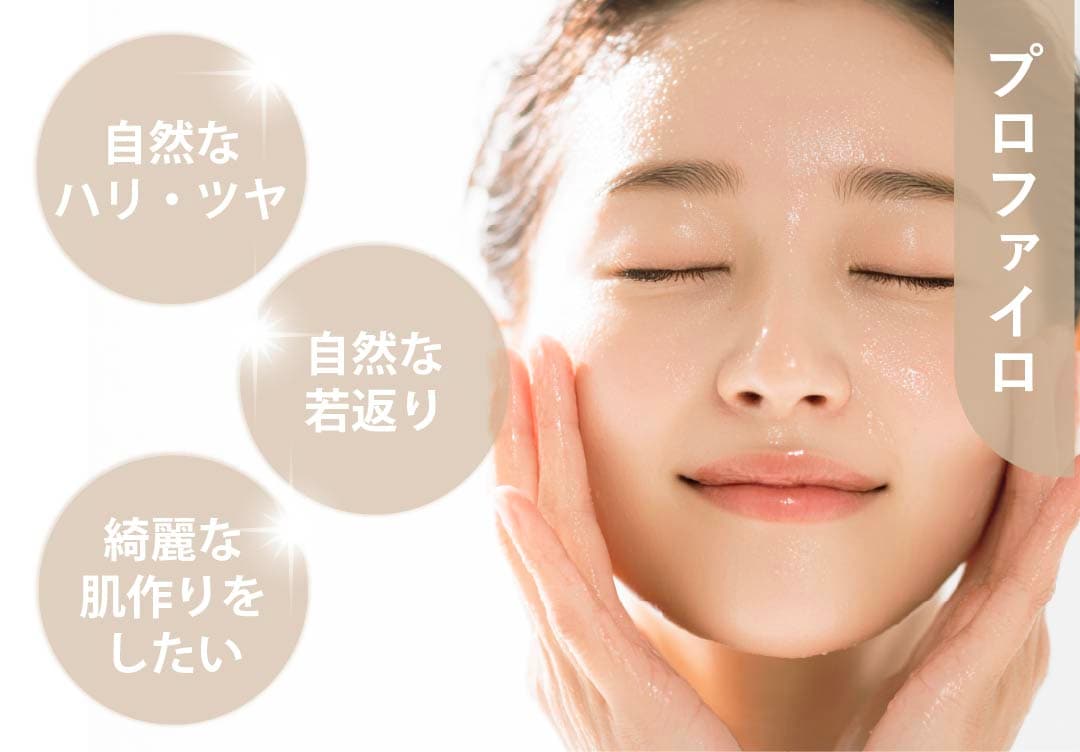 お顔を膨らませずにハリツヤを出したい方