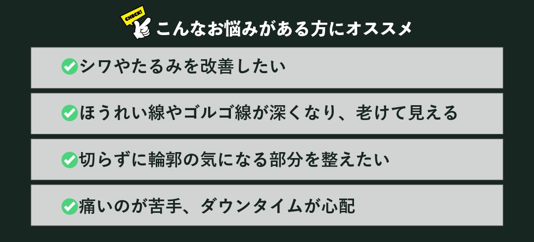 ヒアルロン酸はこんなお悩みがある方にオススメ💉