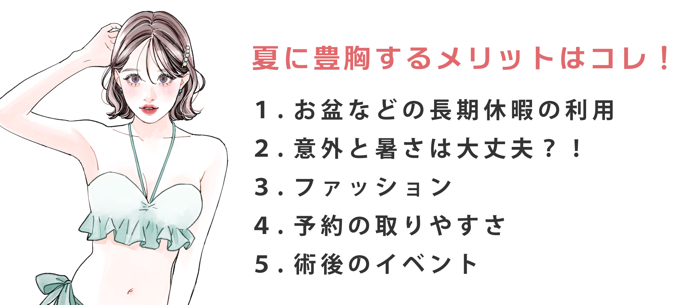 夏でもまったく問題なし‼️