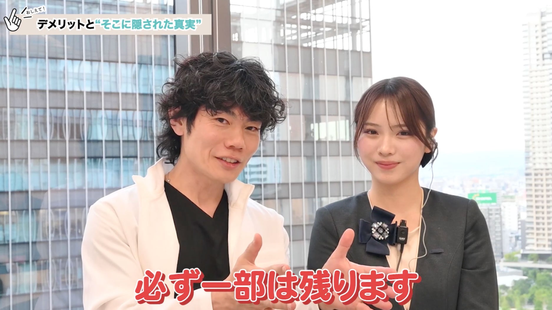 「結局吸収されて、元に戻るのでは？」