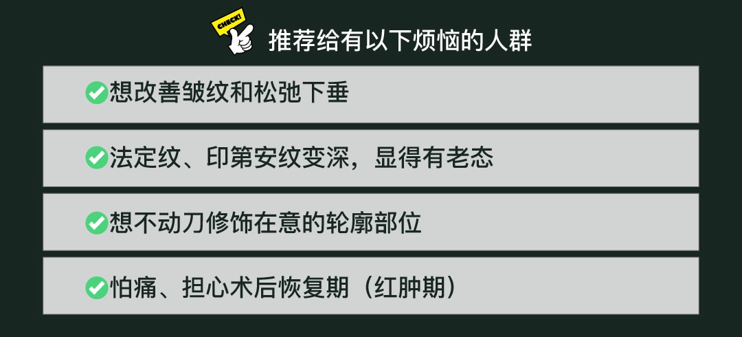 有这些面部困扰？快试试玻尿酸吧💉