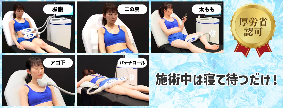 実際の施術中ってどんな感じ?