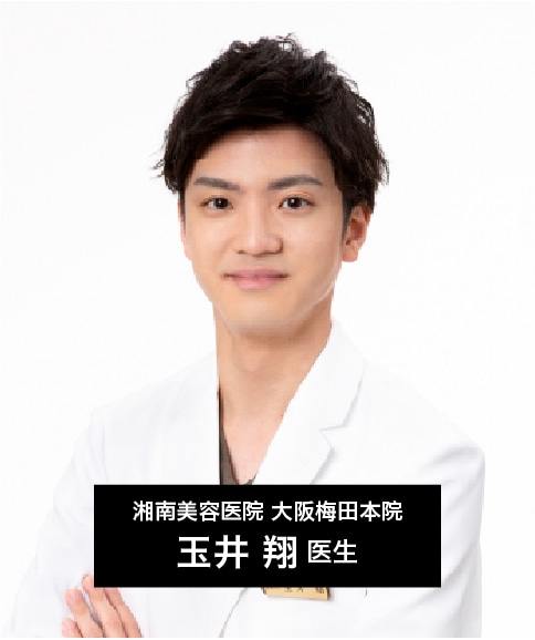 玉井 翔 医生