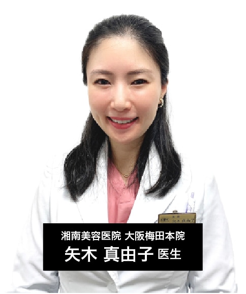 矢木 真由子 医生