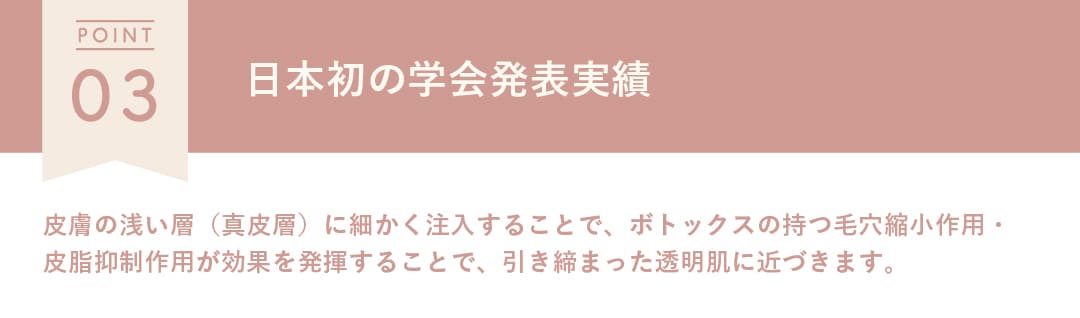日本初🏆学会発表実績
